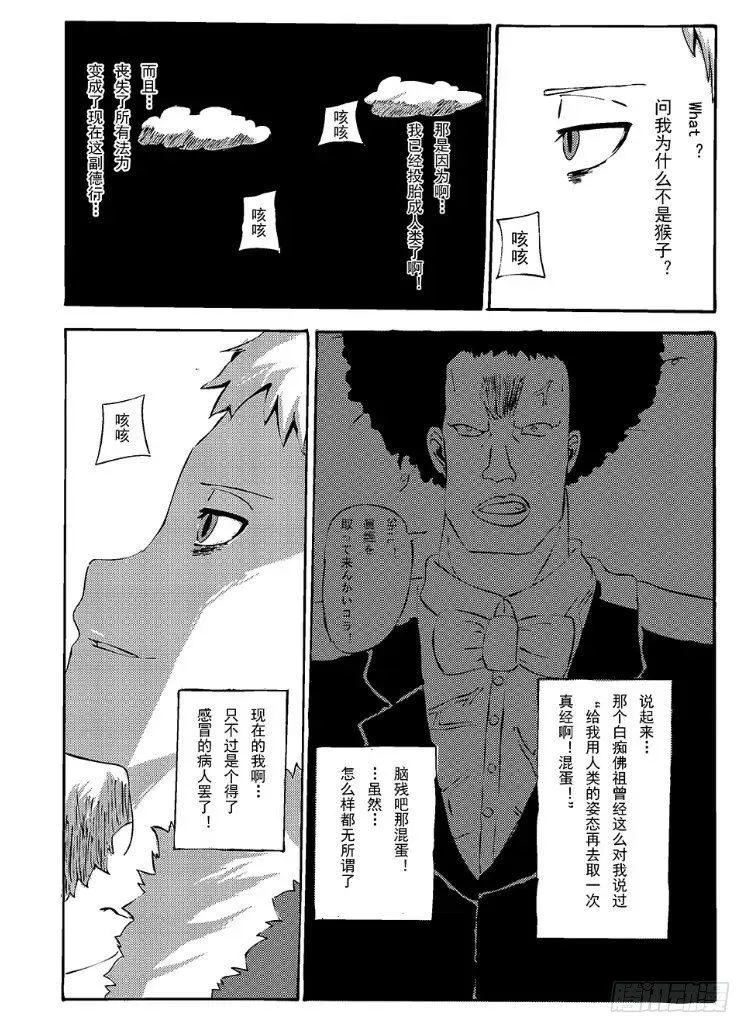 339 陈桑的漫画(1) 第3页