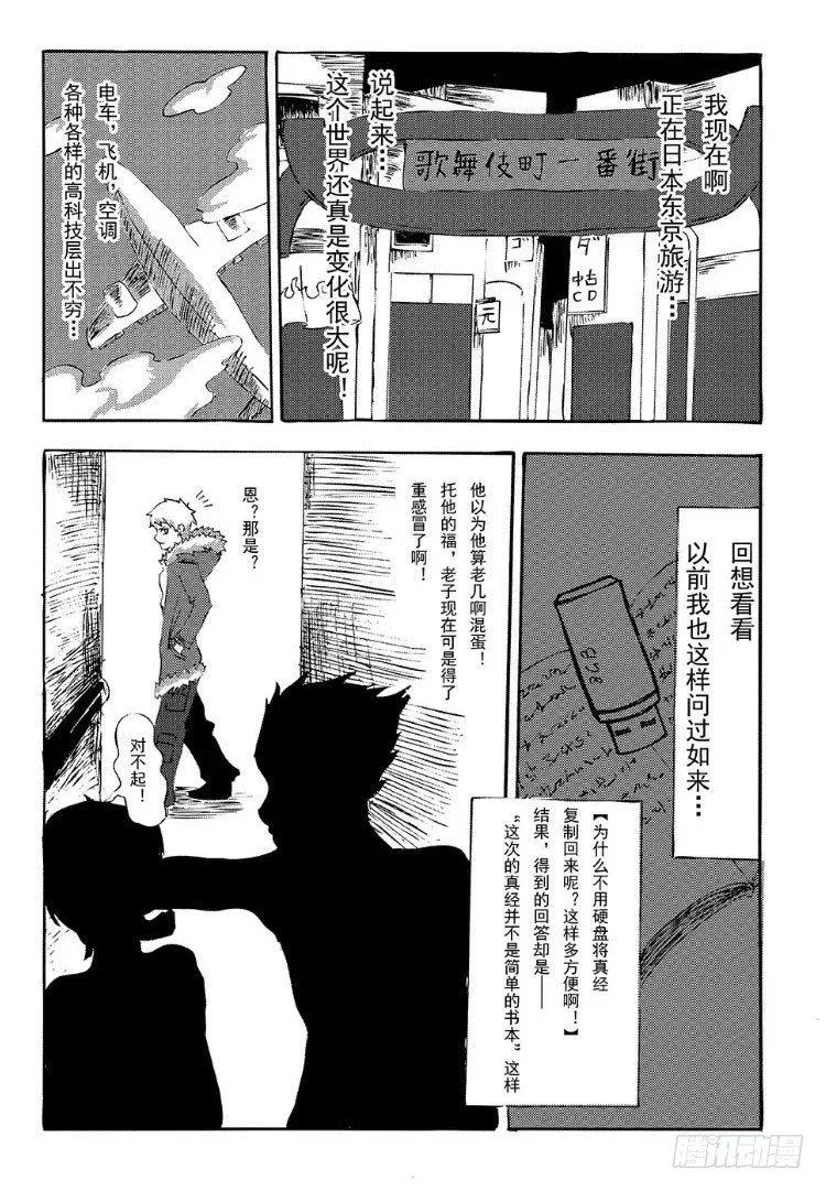 339 陈桑的漫画(1) 第4页