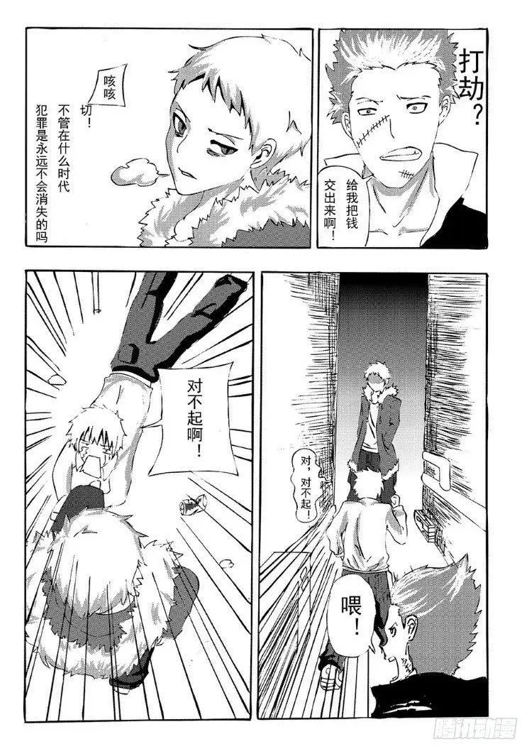 339 陈桑的漫画(1) 第5页