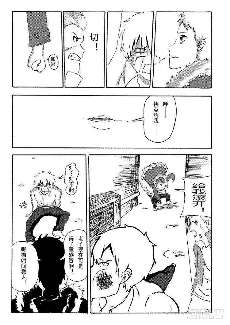 339 陈桑的漫画(1) 第6页
