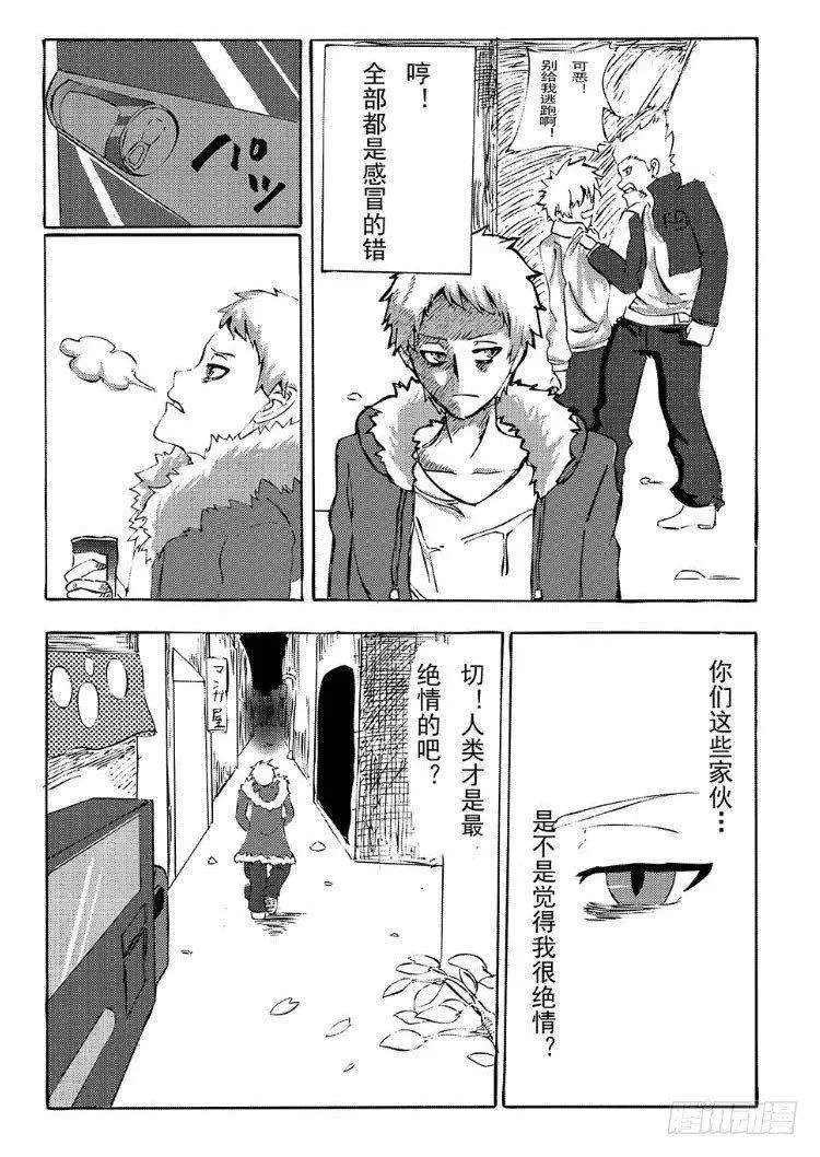 340 陈桑的漫画（2) 第1页