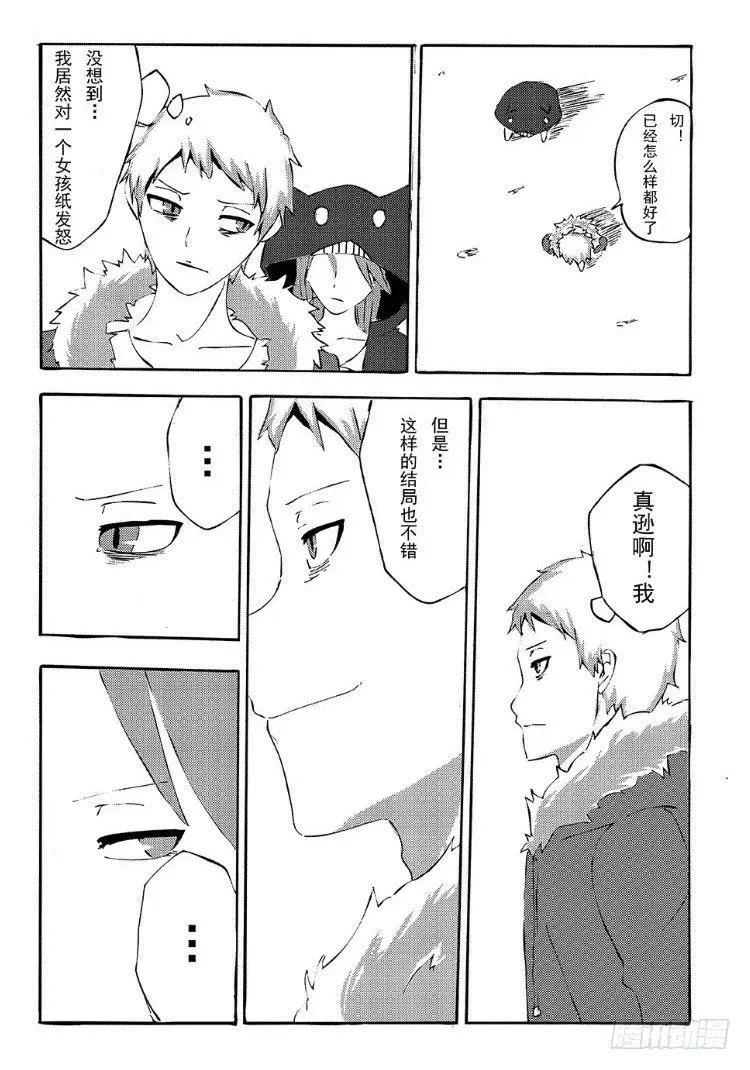 340 陈桑的漫画（2) 第5页