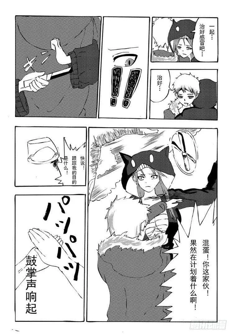 342 陈桑的漫画(4) 第1页