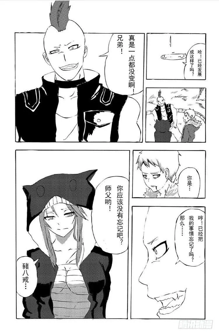 342 陈桑的漫画(4) 第2页