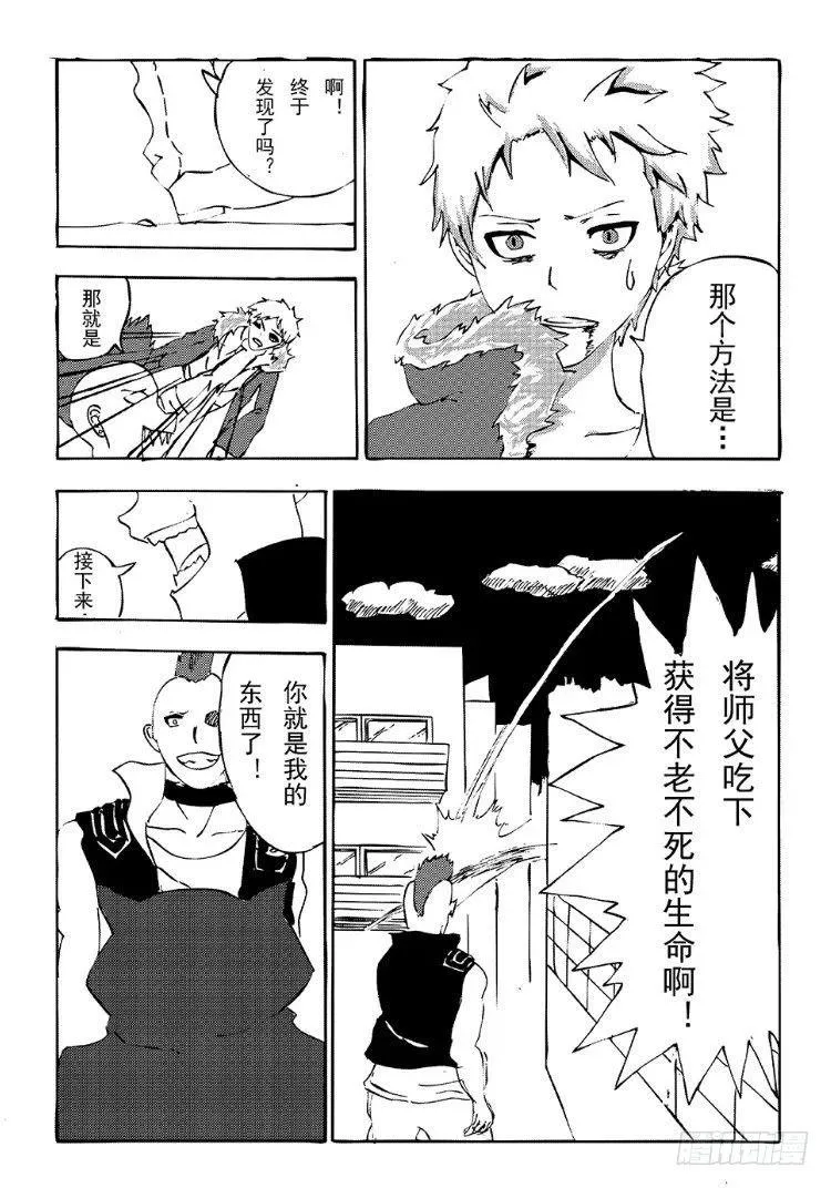 342 陈桑的漫画(4) 第4页