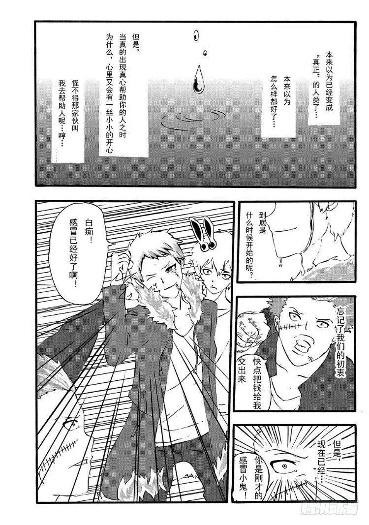 343 陈桑的漫画(5) 第1页