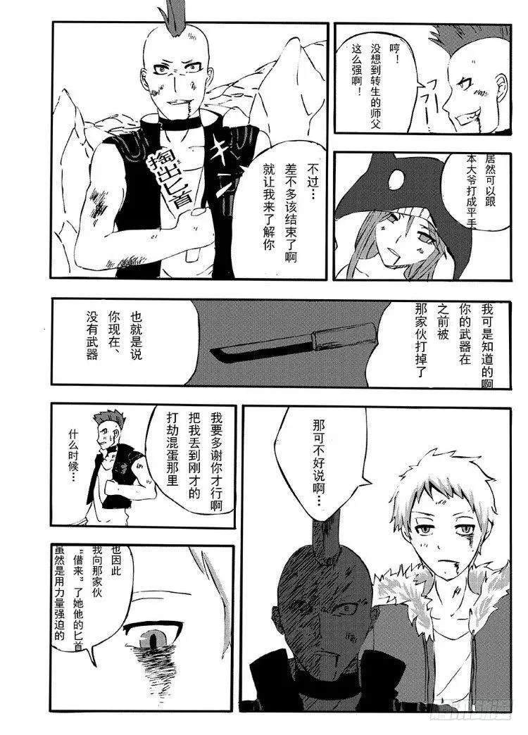 343 陈桑的漫画(5) 第2页