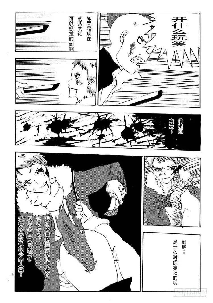 343 陈桑的漫画(5) 第3页