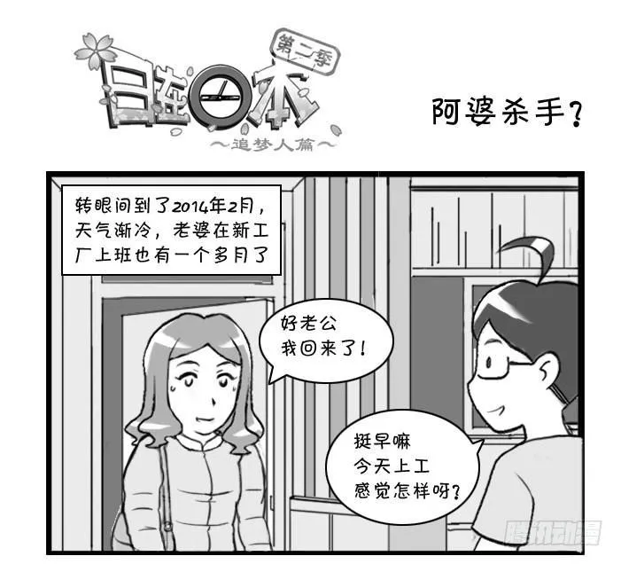 344 阿婆杀手? 第1页