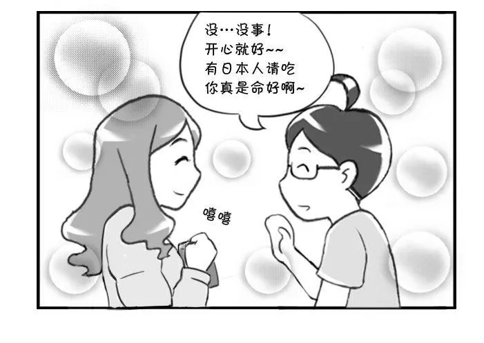 344 阿婆杀手? 第5页