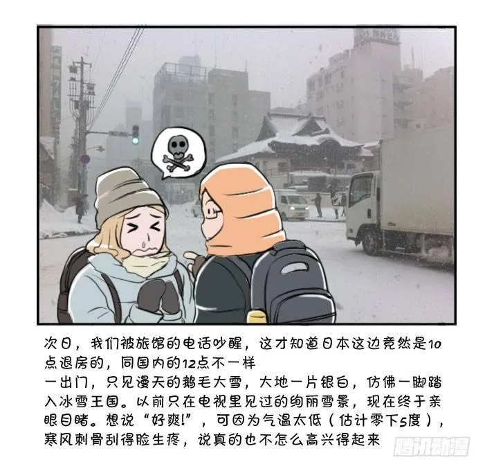348 札幌之旅(2) 第1页