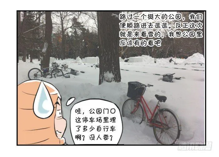 348 札幌之旅(2) 第2页