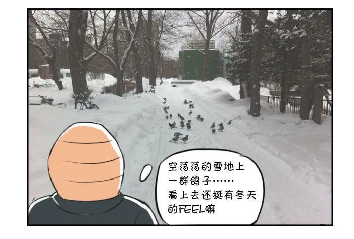 348 札幌之旅(2) 第3页