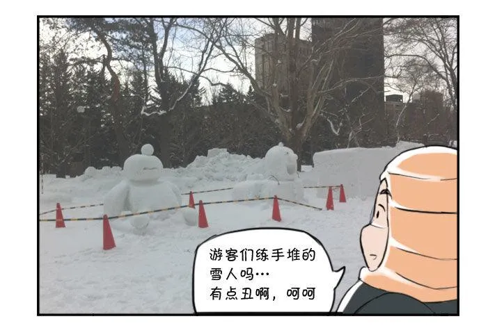 348 札幌之旅(2) 第4页