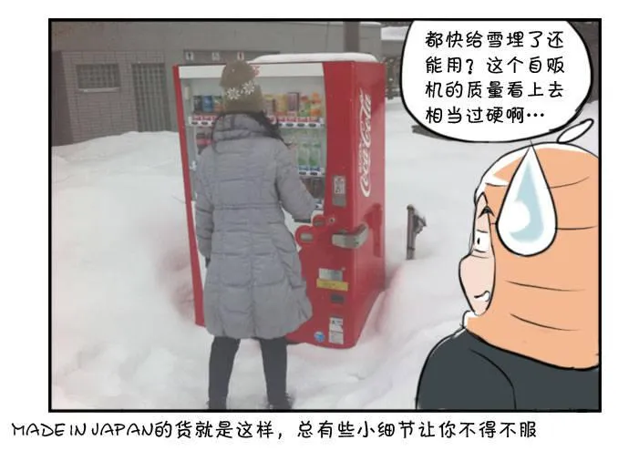 348 札幌之旅(2) 第5页