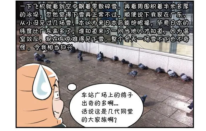347 札幌之旅（1） 第2页