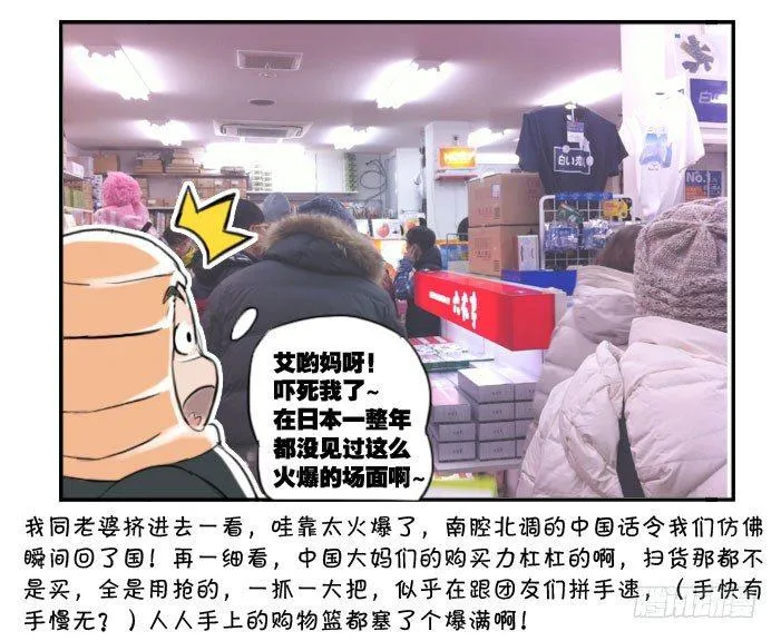 349 札幌之旅（3） 第3页