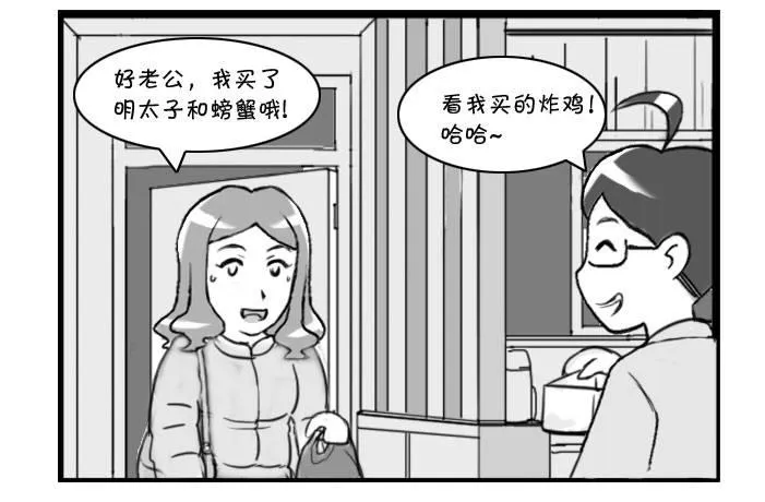 350 在日本过年 第3页