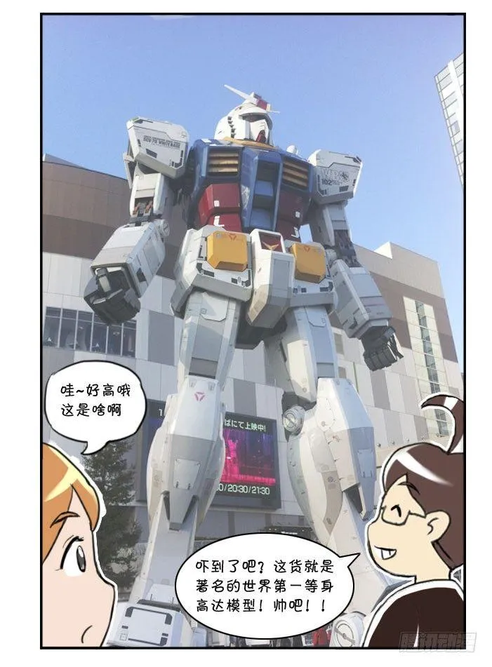 351 高达之旅(1) 第2页