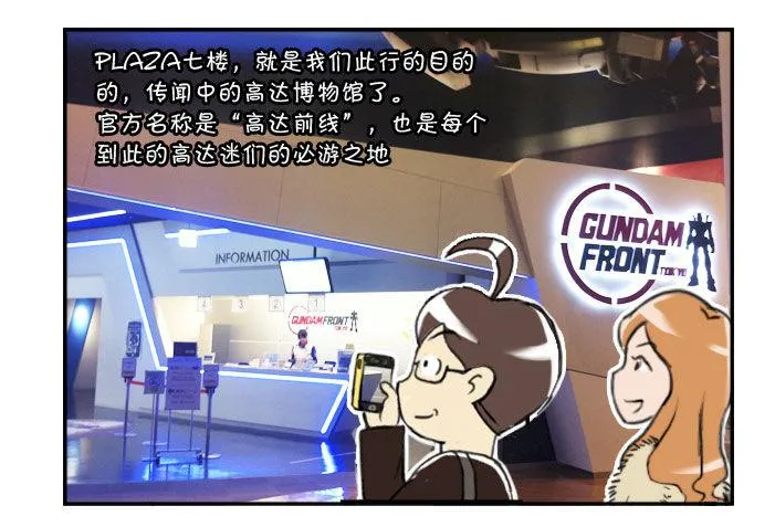352 高达之旅(2) 第3页