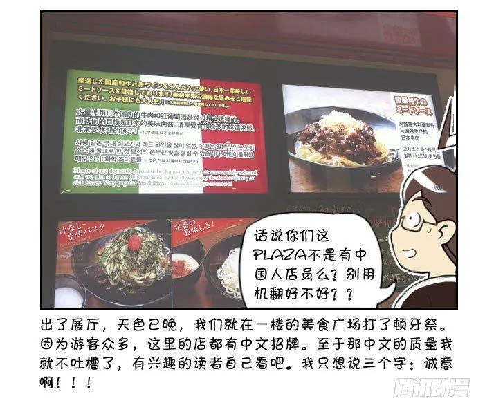 353 高达之旅(3) 第3页
