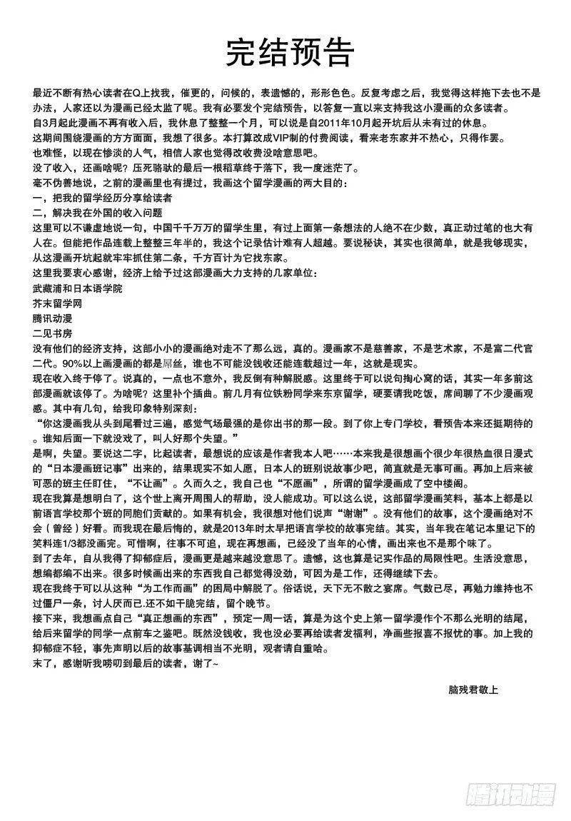 完结预告 第1页