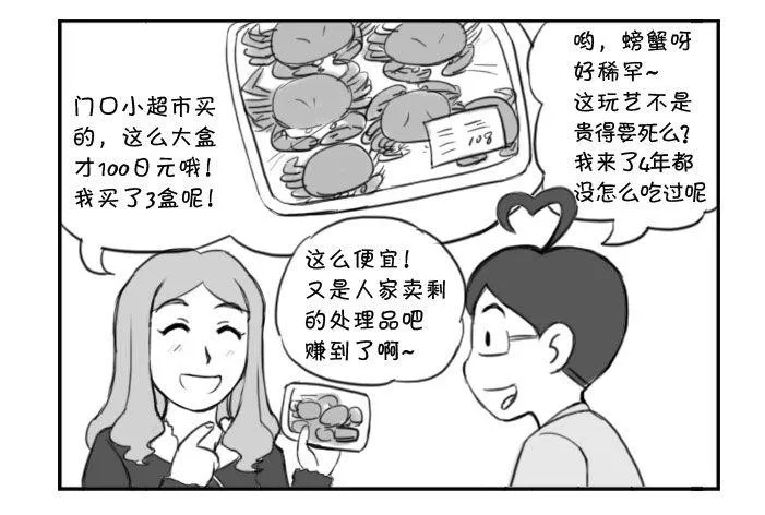 358 虚惊一场 第2页
