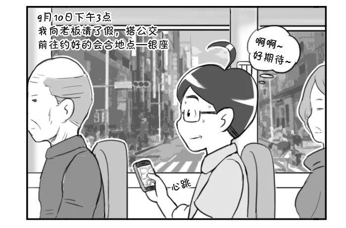 359 爸妈来了! 第3页