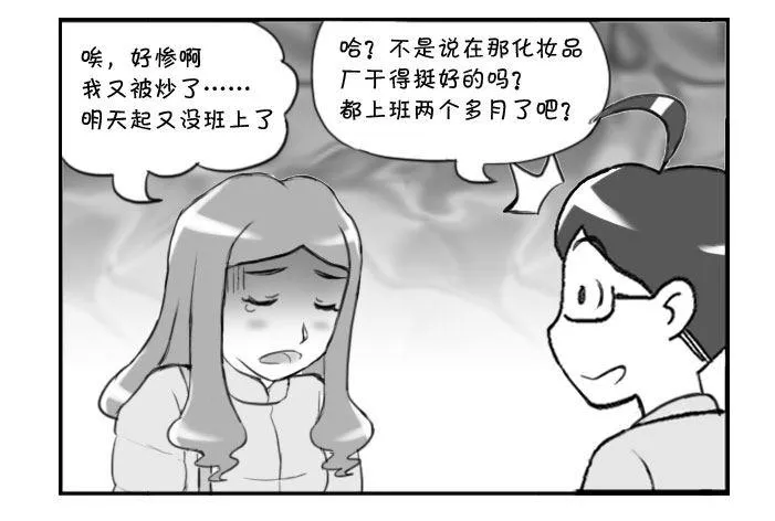 360 再度失业 第3页