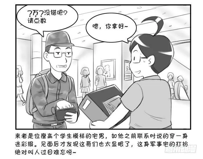 361 面交骗局 第4页
