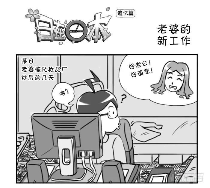 362 老婆的新工作 第1页