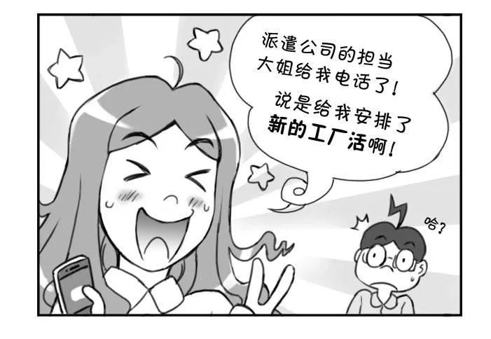 362 老婆的新工作 第2页