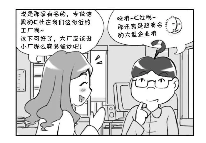 362 老婆的新工作 第3页