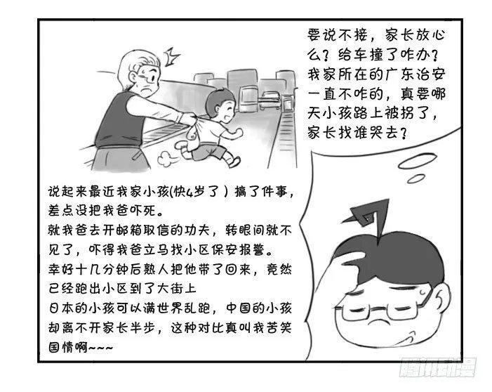 363 羡慕的事 第4页