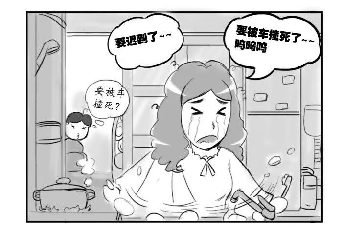 364 要被车撞死了~ 第2页