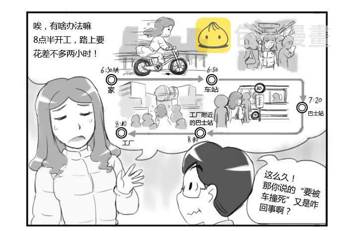 364 要被车撞死了~ 第4页