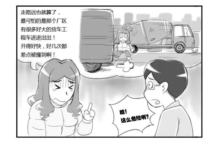 364 要被车撞死了~ 第5页