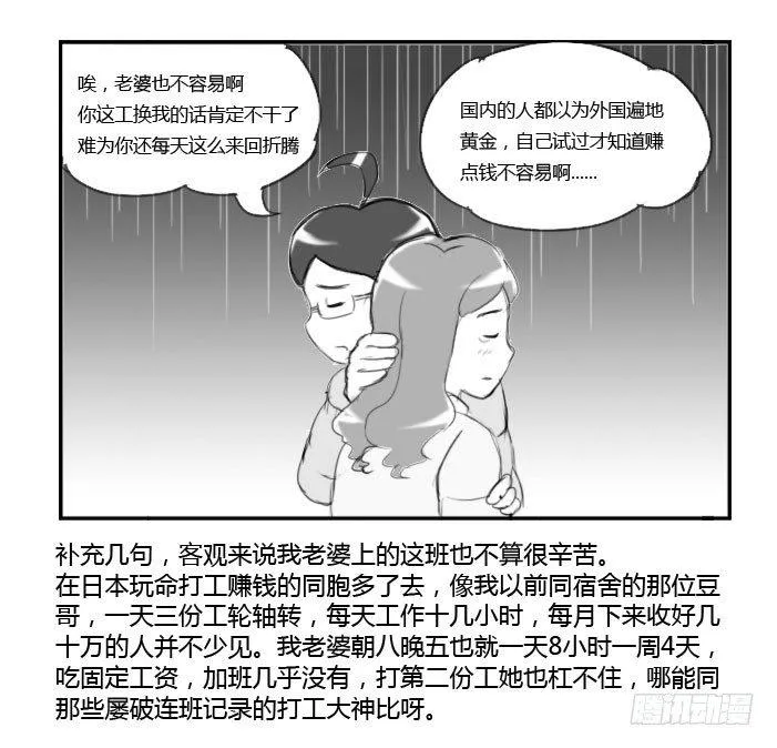 364 要被车撞死了~ 第6页