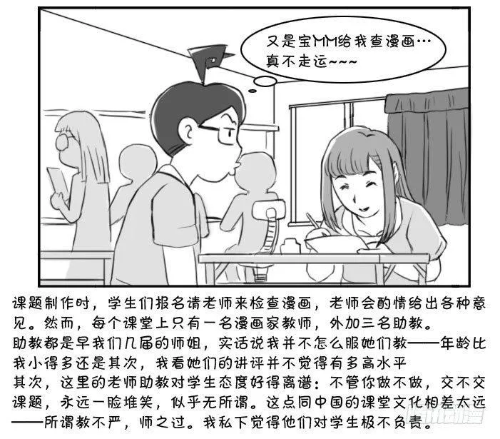 365 来错地方 第4页