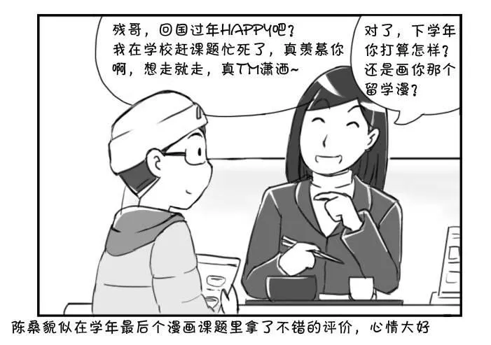 366 散伙饭 第2页