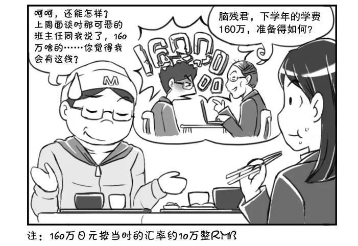 366 散伙饭 第3页