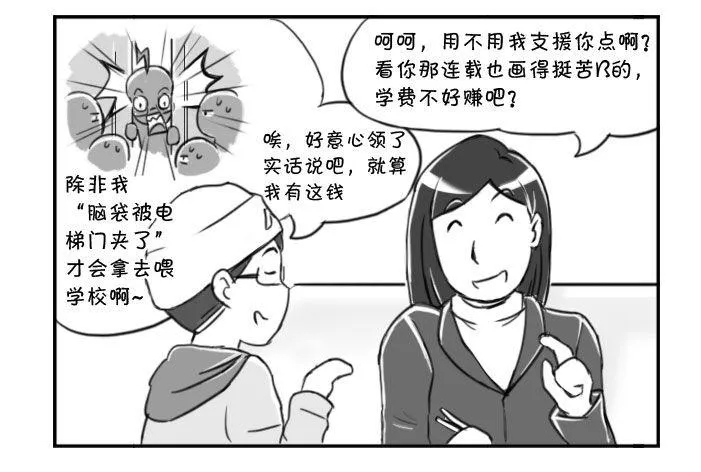 366 散伙饭 第4页