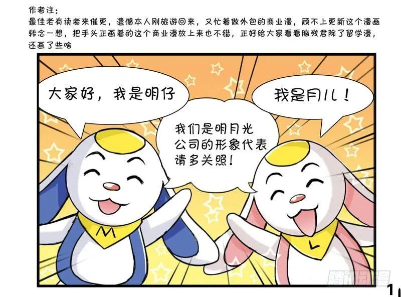 370 现在正画的商业漫 第1页