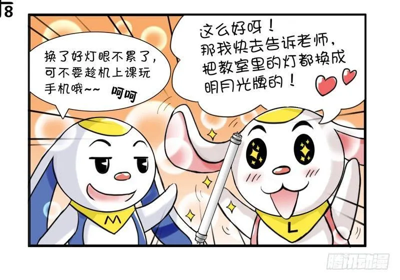 370 现在正画的商业漫 第8页