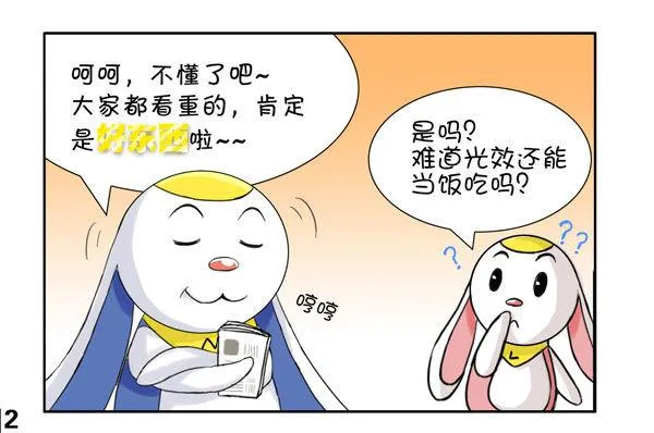 刚完成的商业漫画 第2页