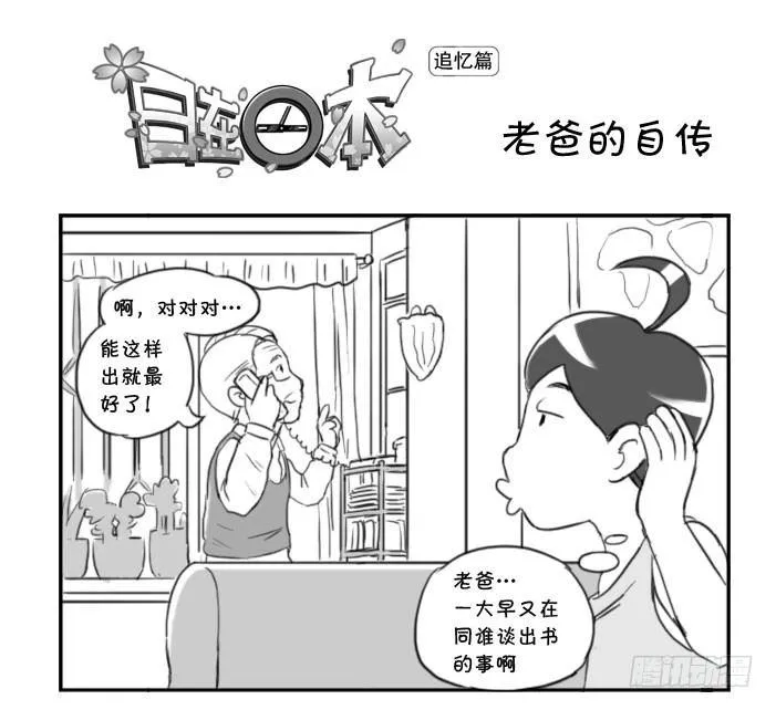 371 父亲的自传 第1页