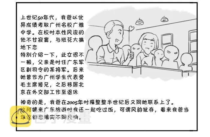 371 父亲的自传 第4页
