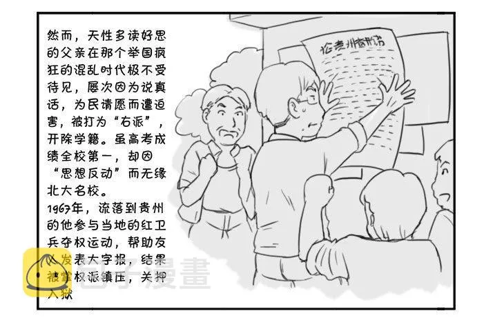 371 父亲的自传 第5页