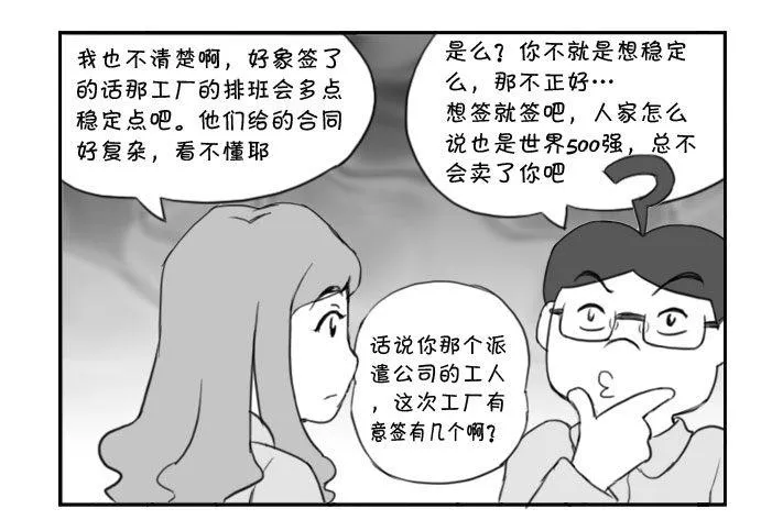 373 老婆要签约？ 第3页