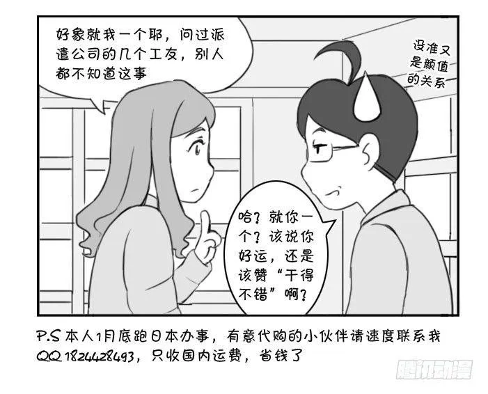 373 老婆要签约？ 第4页